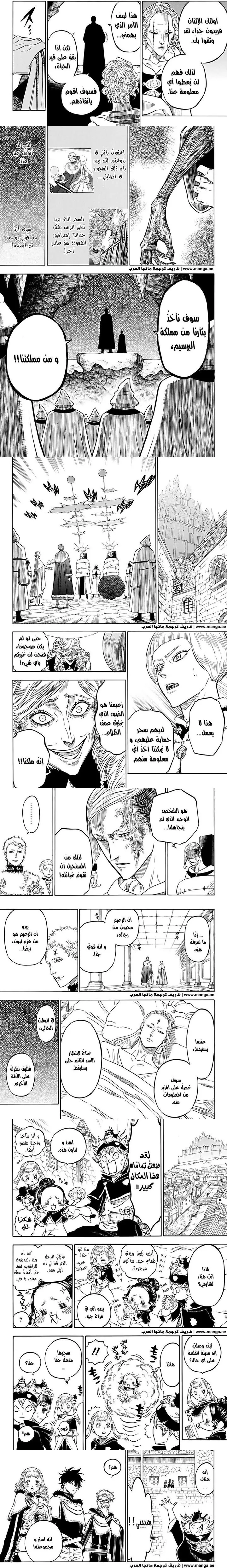 Read Black Clover ar Manga Online