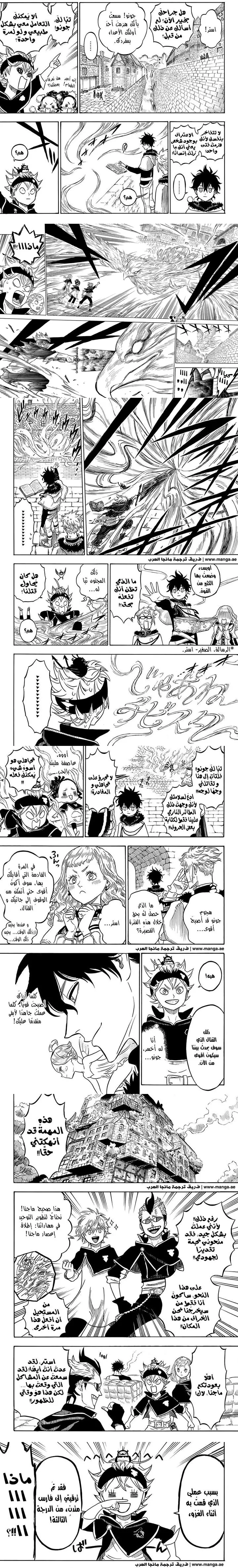Read Black Clover ar Manga Online