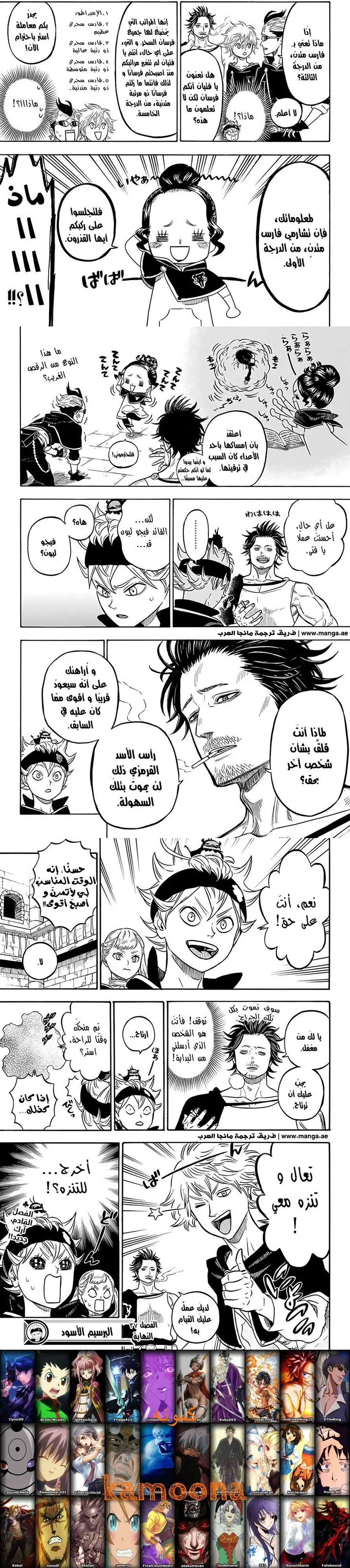 Read Black Clover ar Manga Online
