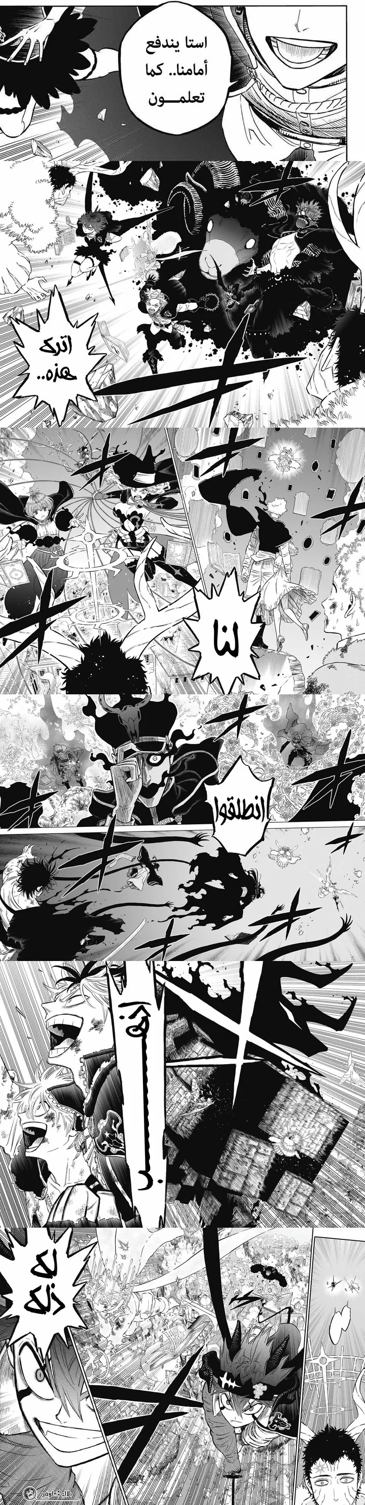 Read Black Clover ar Manga Online