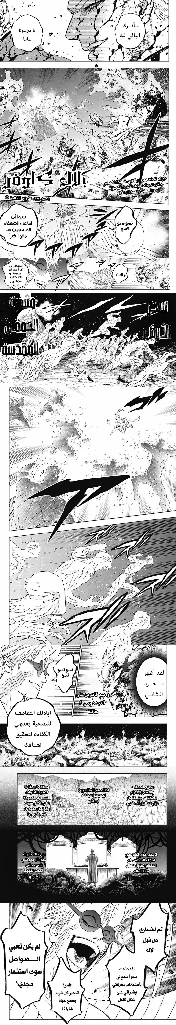 Read Black Clover ar Manga Online