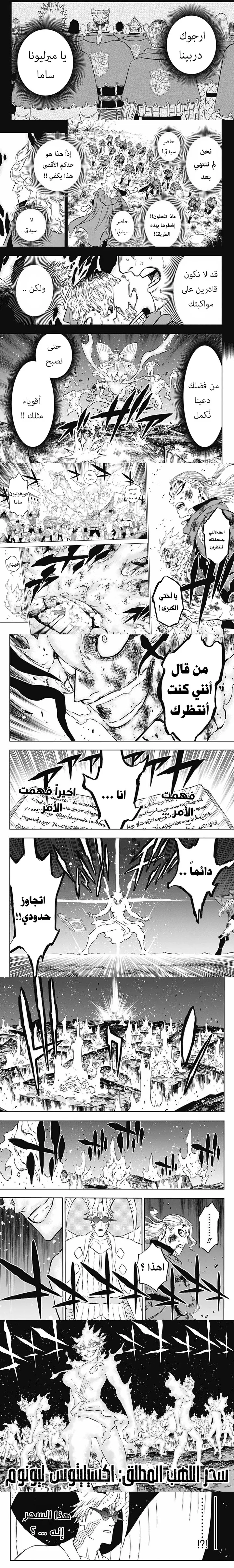 Read Black Clover ar Manga Online