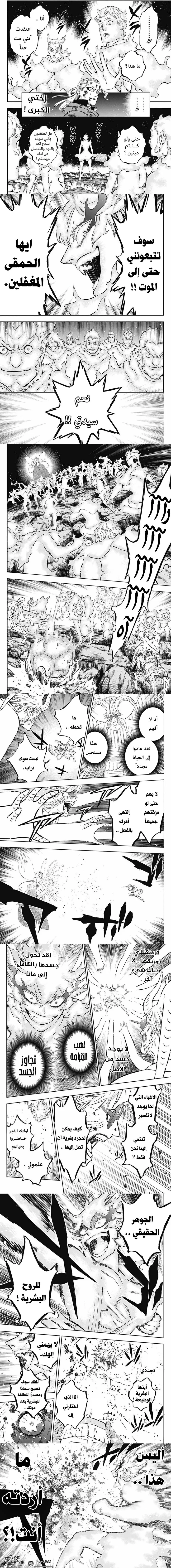 Read Black Clover ar Manga Online