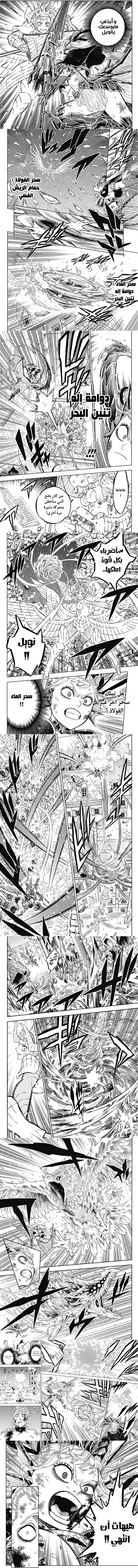 Read Black Clover ar Manga Online
