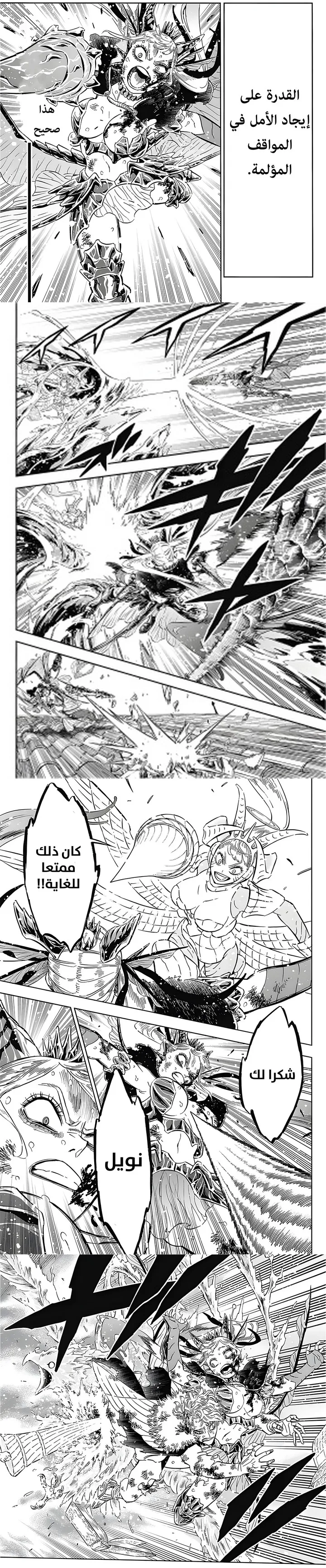 Read Black Clover ar Manga Online