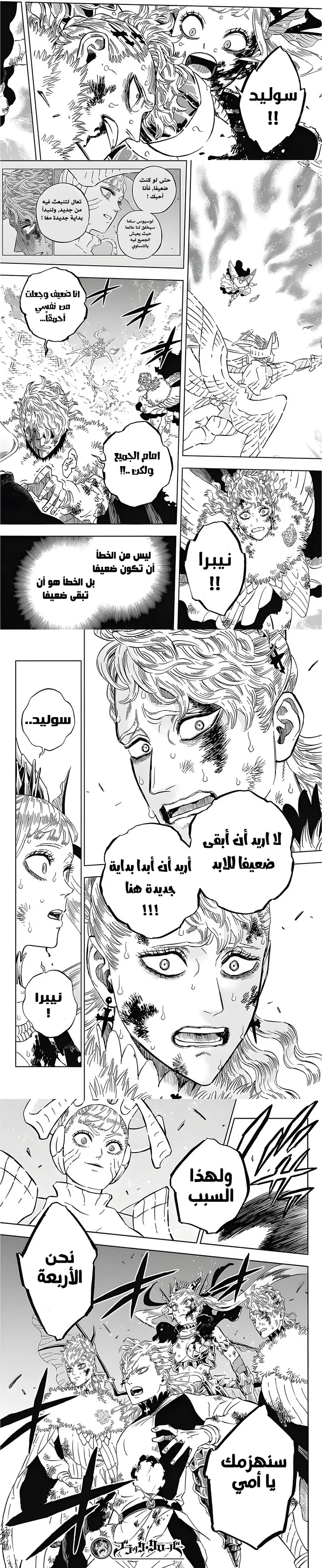 Read Black Clover ar Manga Online