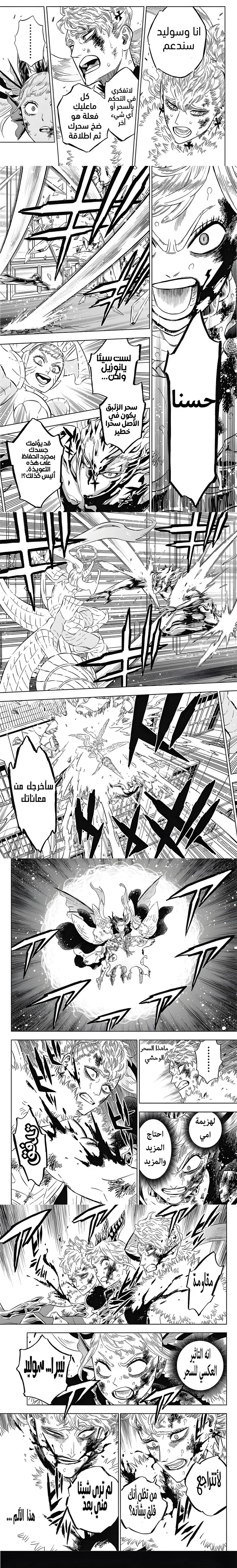 Read Black Clover ar Manga Online