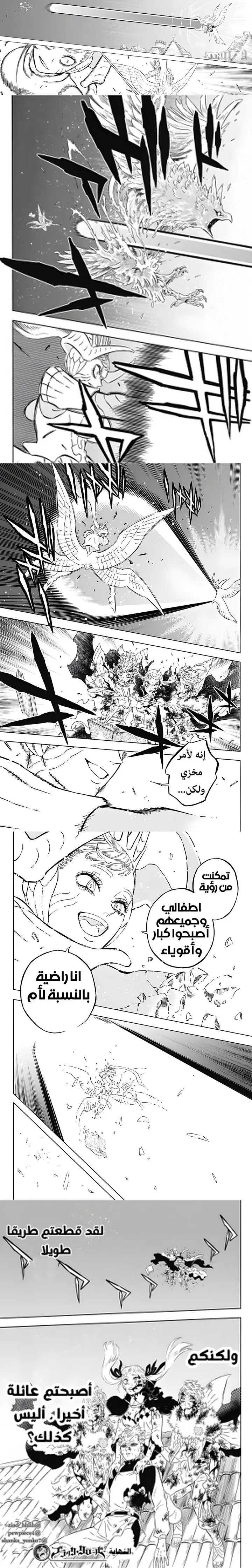 Read Black Clover ar Manga Online
