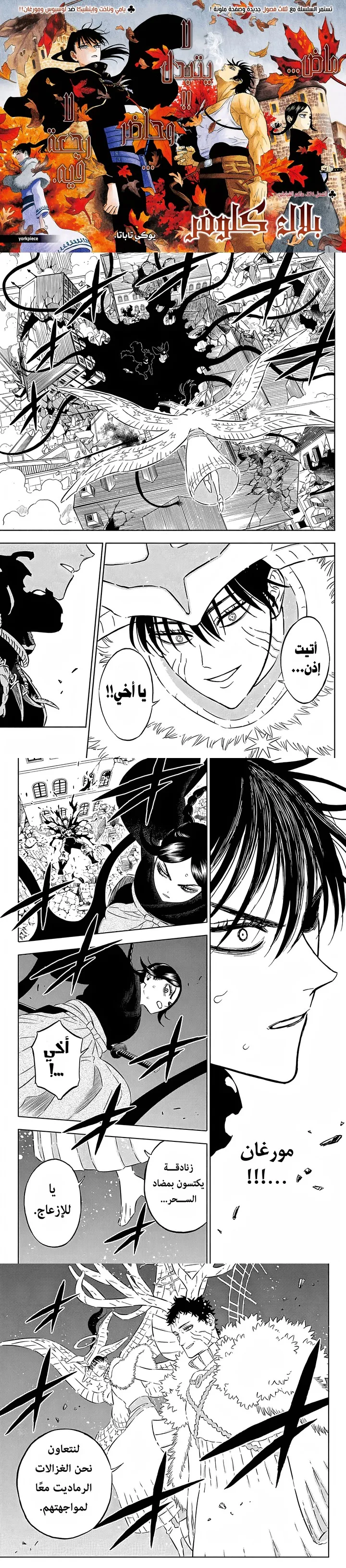Read Black Clover ar Manga Online