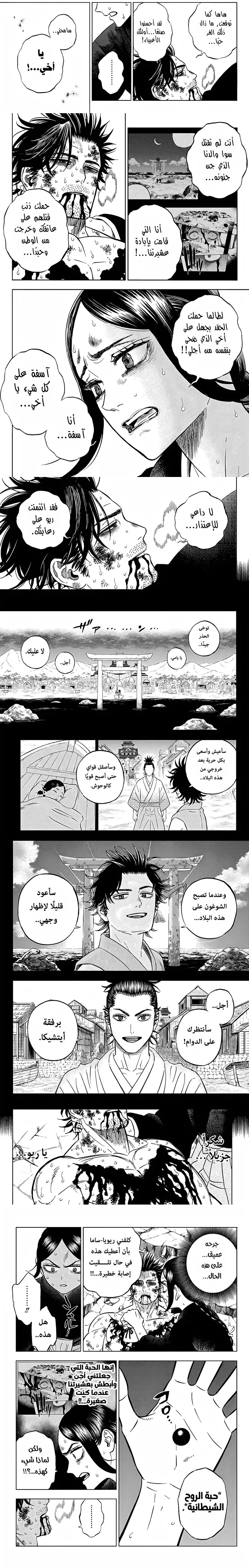 Read Black Clover ar Manga Online