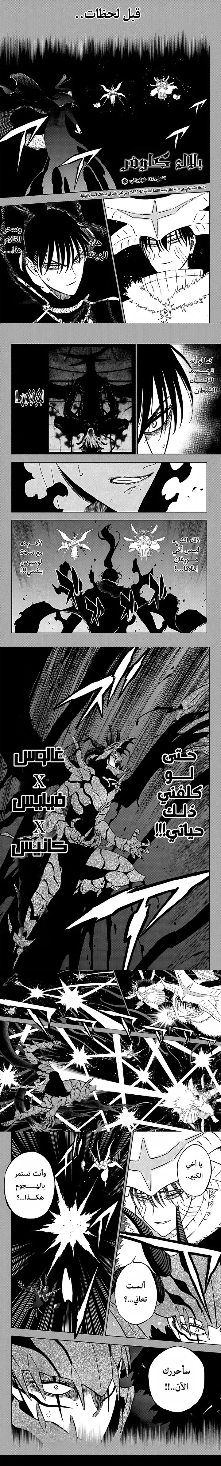 Read Black Clover ar Manga Online