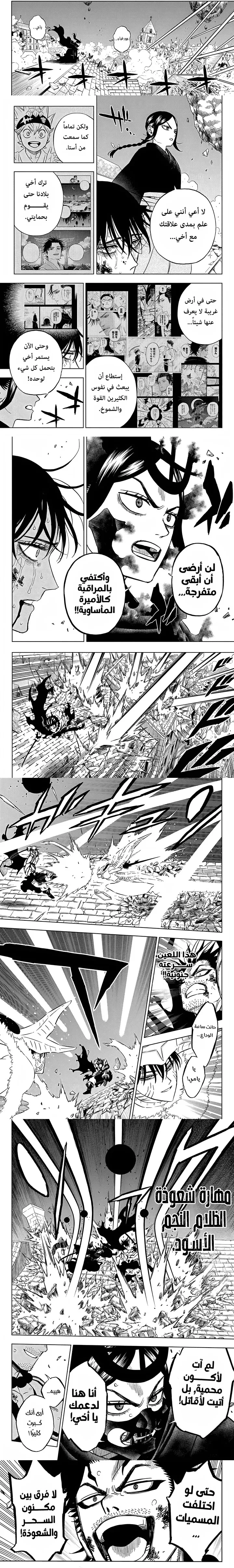 Read Black Clover ar Manga Online