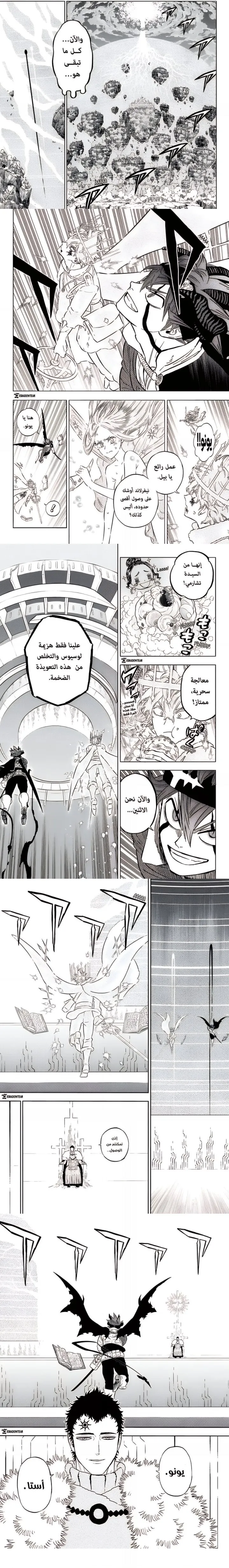 Read Black Clover ar Manga Online