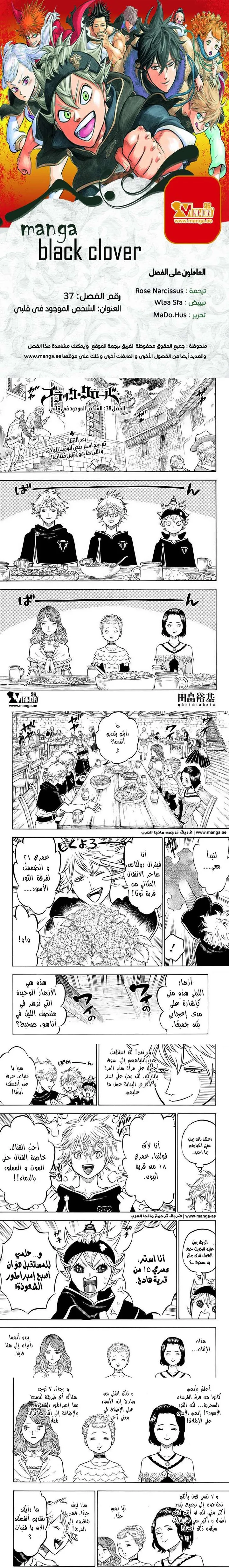 Read Black Clover ar Manga Online