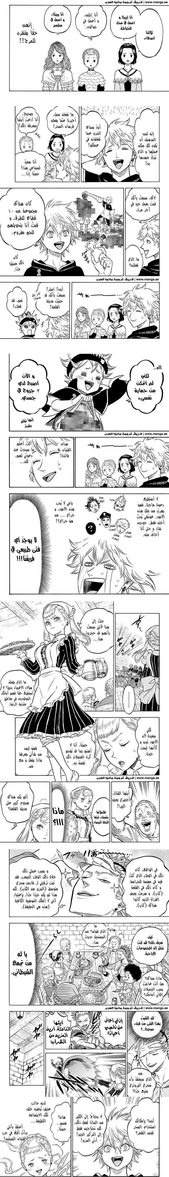 Read Black Clover ar Manga Online