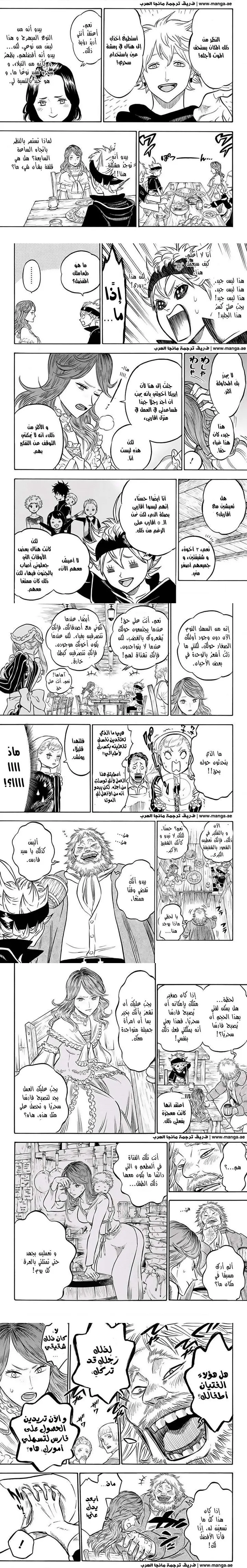Read Black Clover ar Manga Online