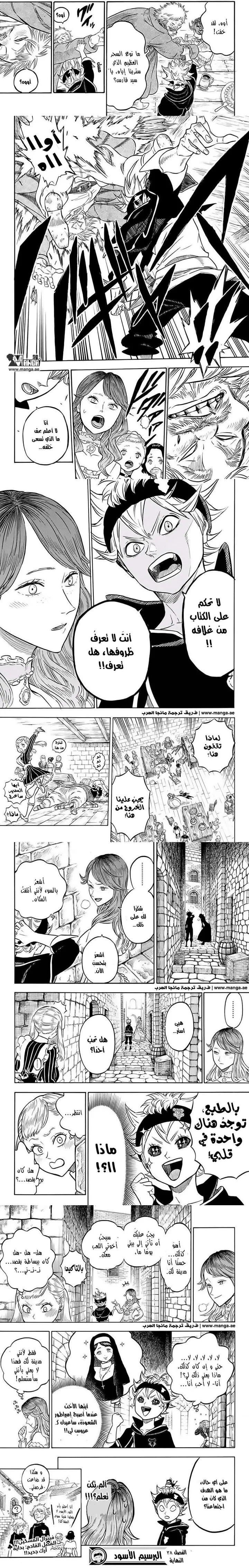 Read Black Clover ar Manga Online