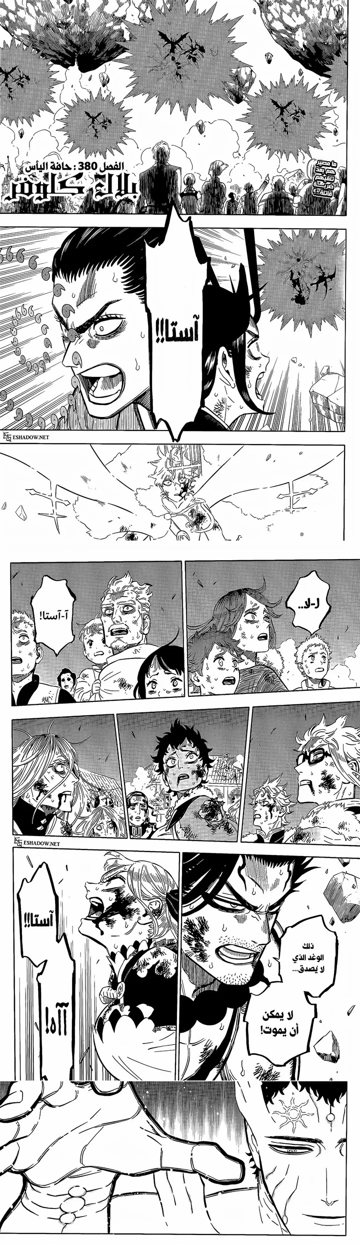 Read Black Clover ar Manga Online