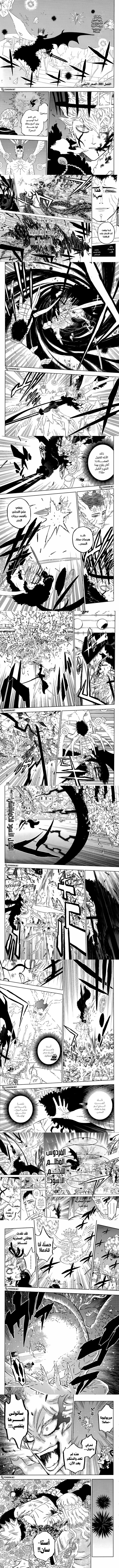 Read Black Clover ar Manga Online