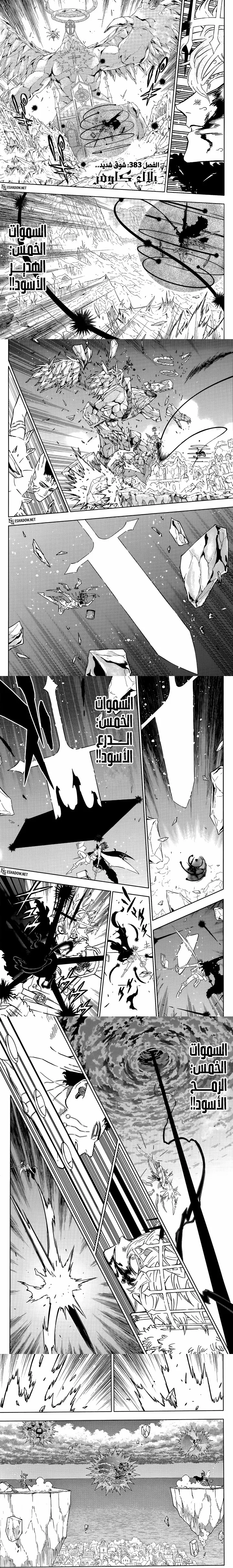 Read Black Clover ar Manga Online