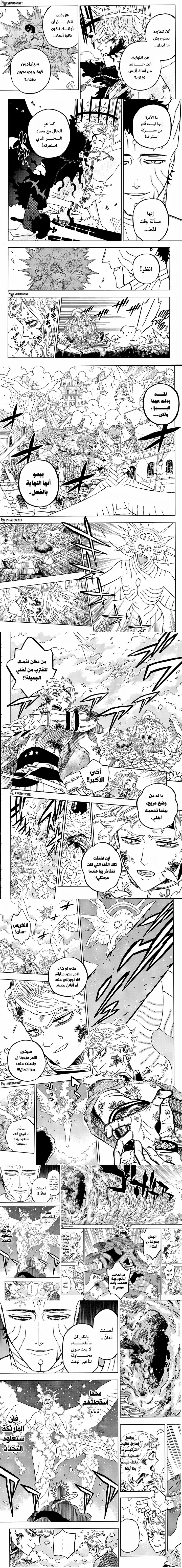 Read Black Clover ar Manga Online