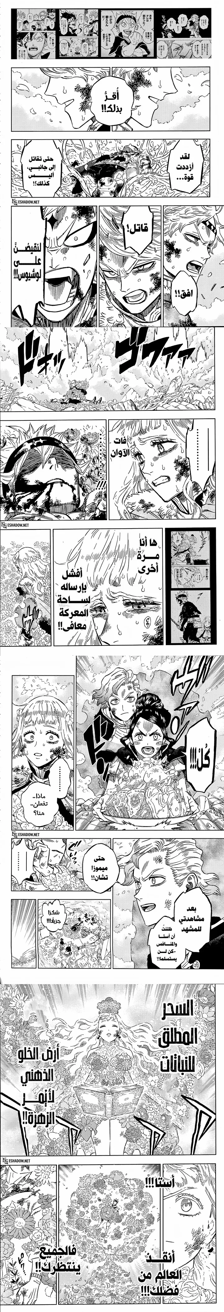 Read Black Clover ar Manga Online