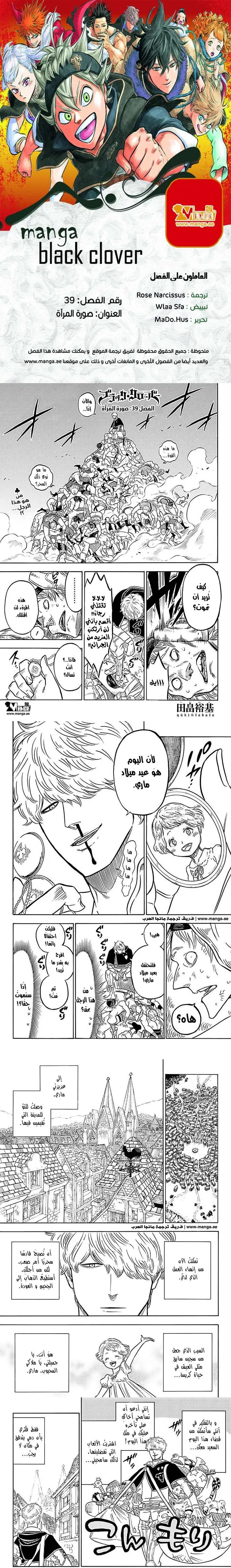 Read Black Clover ar Manga Online
