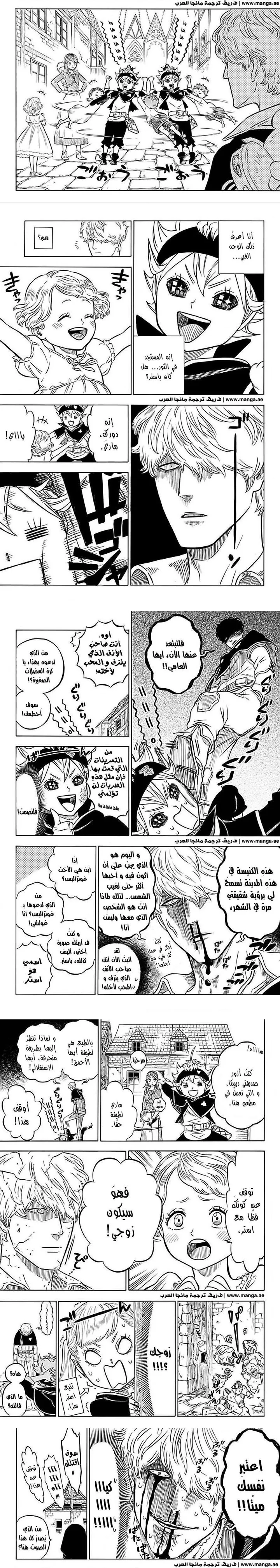 Read Black Clover ar Manga Online