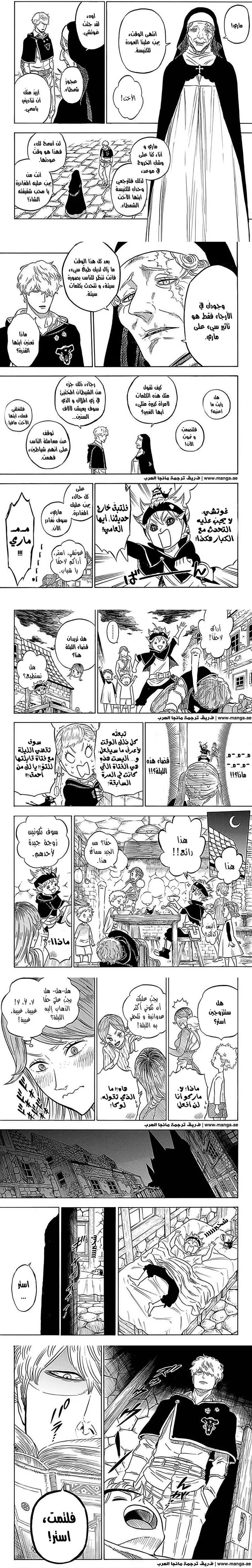 Read Black Clover ar Manga Online
