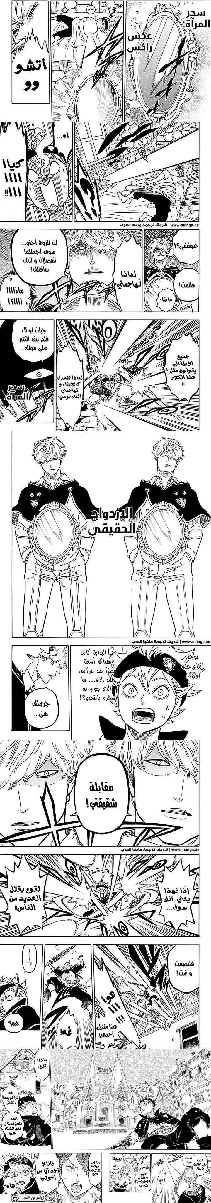 Read Black Clover ar Manga Online