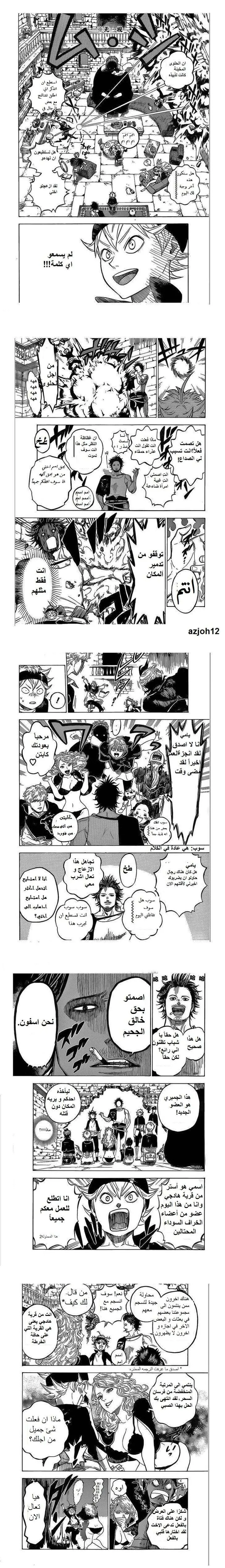 Read Black Clover ar Manga Online