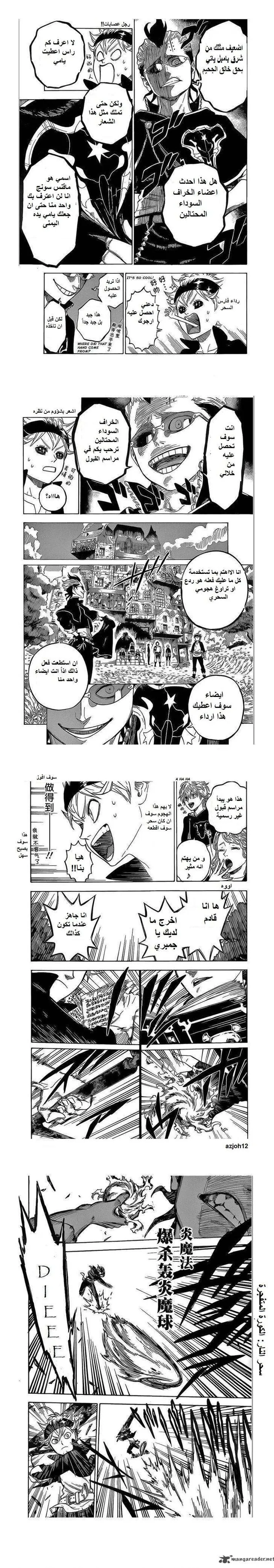 Read Black Clover ar Manga Online
