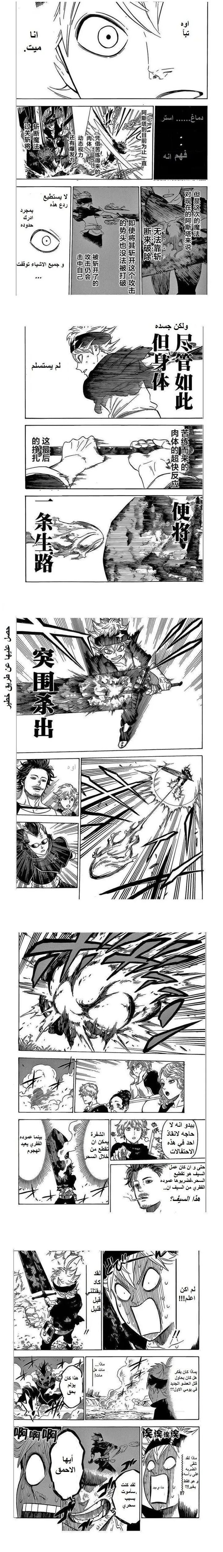 Read Black Clover ar Manga Online