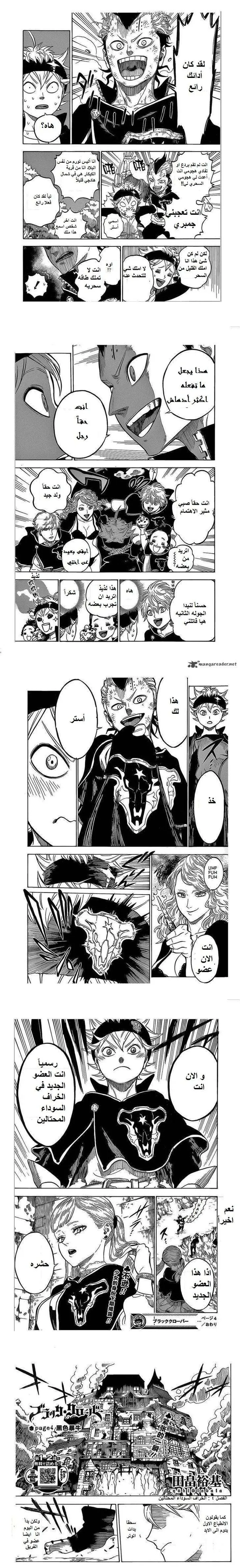 Read Black Clover ar Manga Online