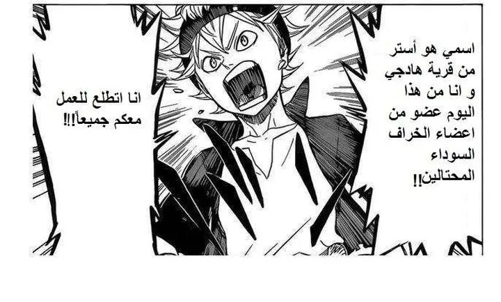 Read Black Clover ar Manga Online