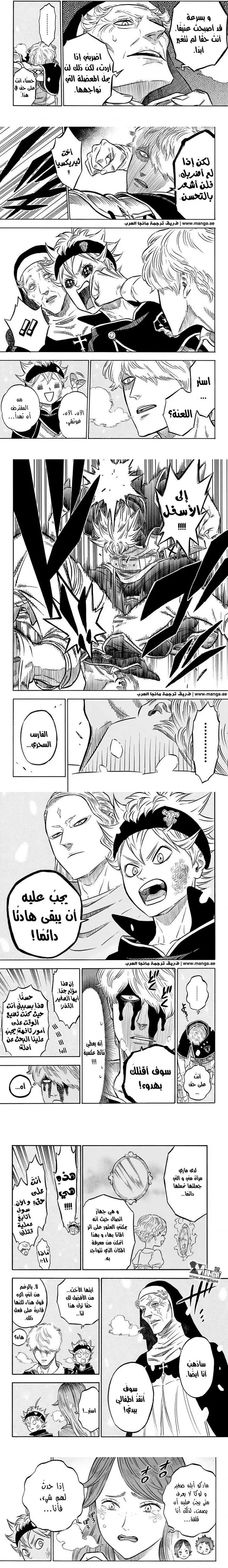 Read Black Clover ar Manga Online