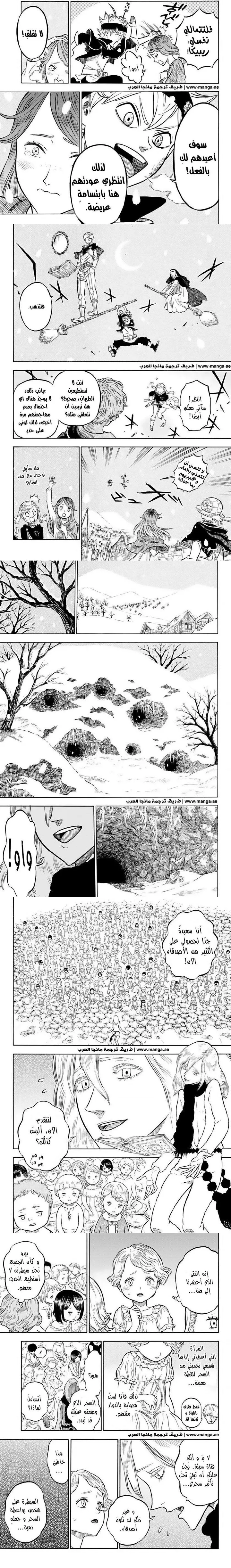 Read Black Clover ar Manga Online