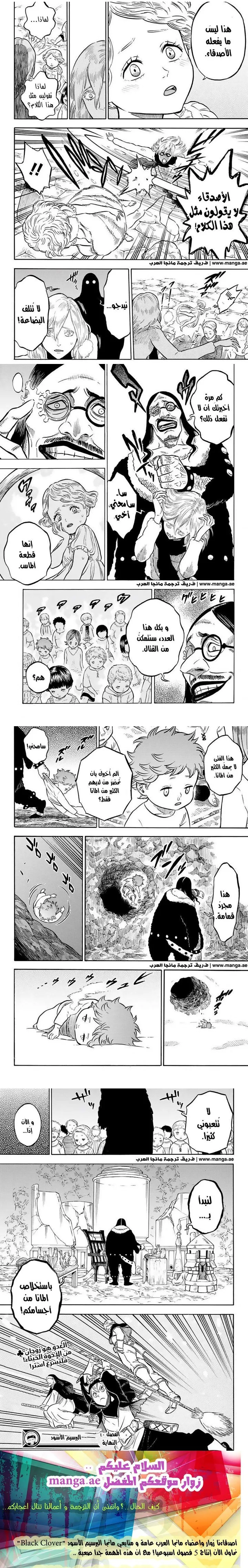 Read Black Clover ar Manga Online