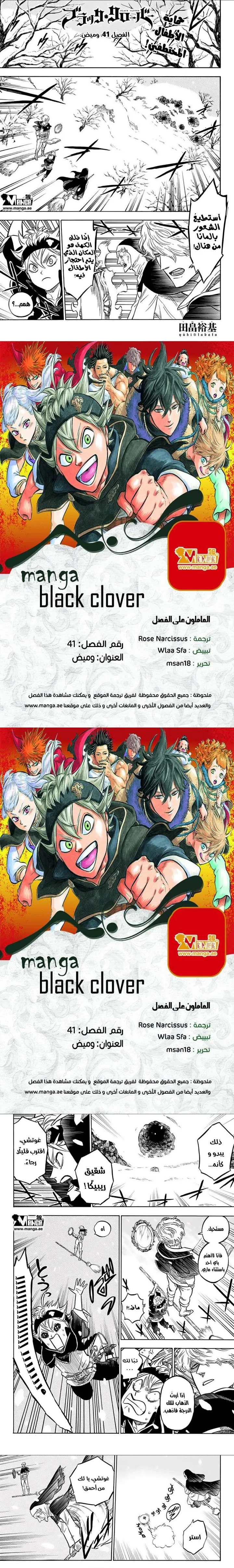 Read Black Clover ar Manga Online
