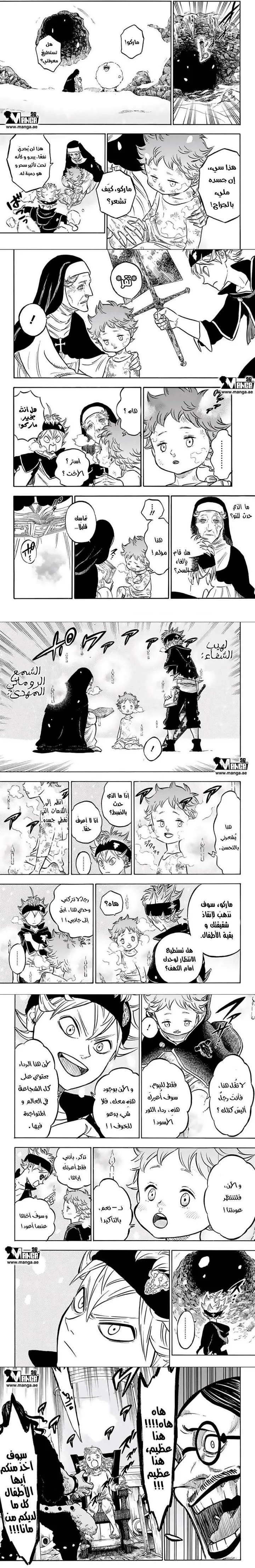 Read Black Clover ar Manga Online