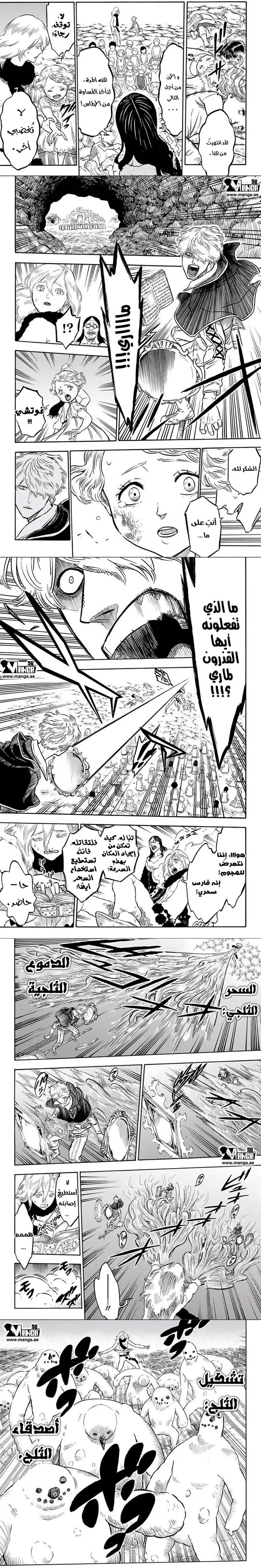Read Black Clover ar Manga Online