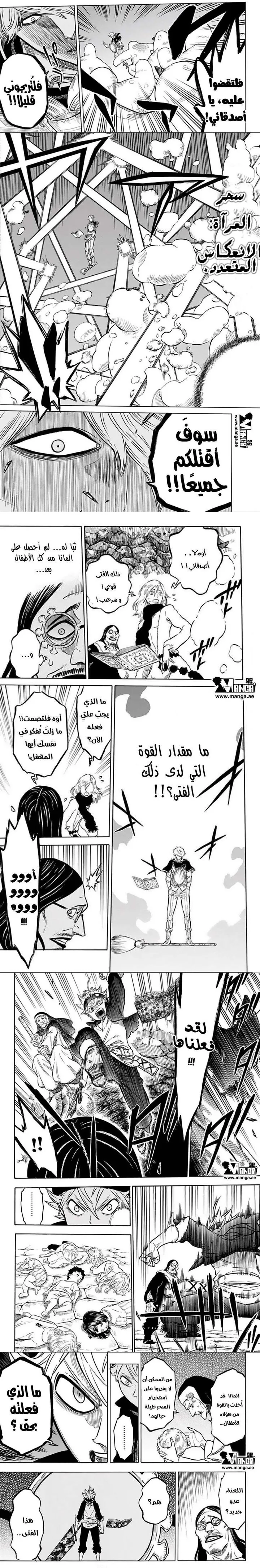 Read Black Clover ar Manga Online
