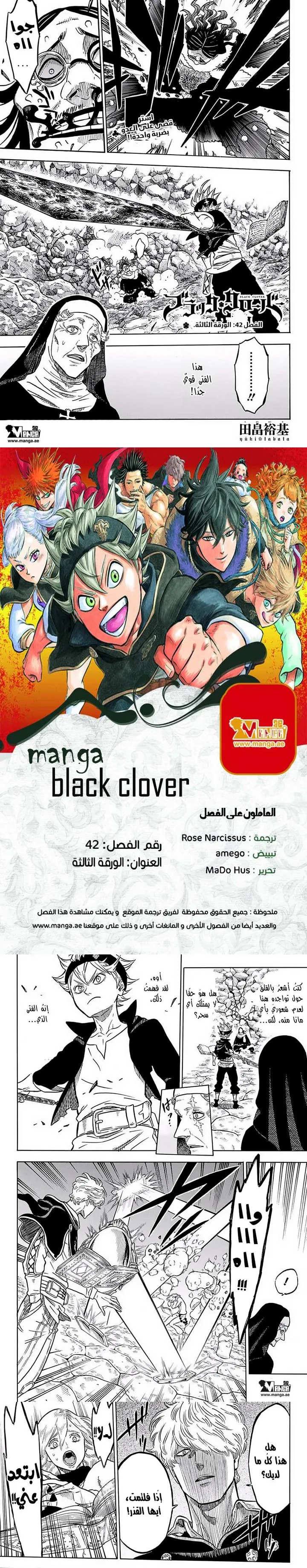 Read Black Clover ar Manga Online
