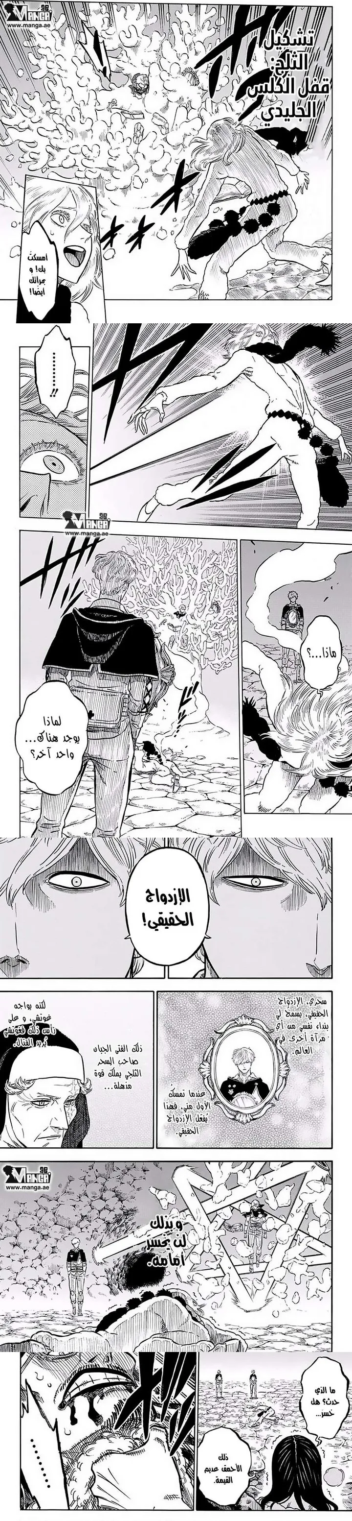 Read Black Clover ar Manga Online