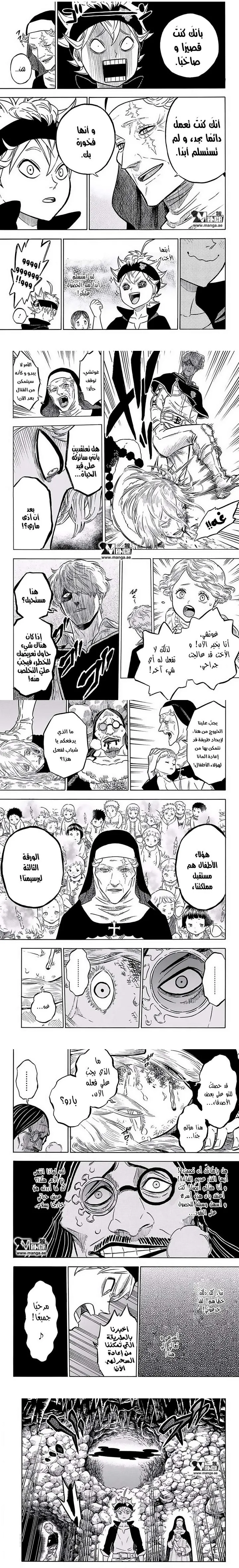 Read Black Clover ar Manga Online