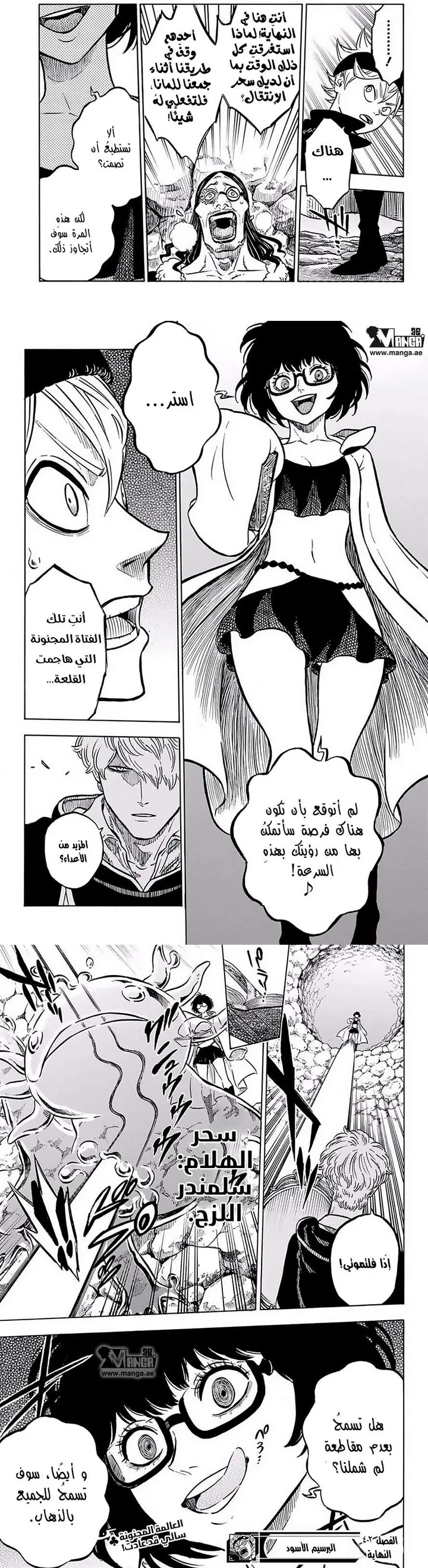 Read Black Clover ar Manga Online