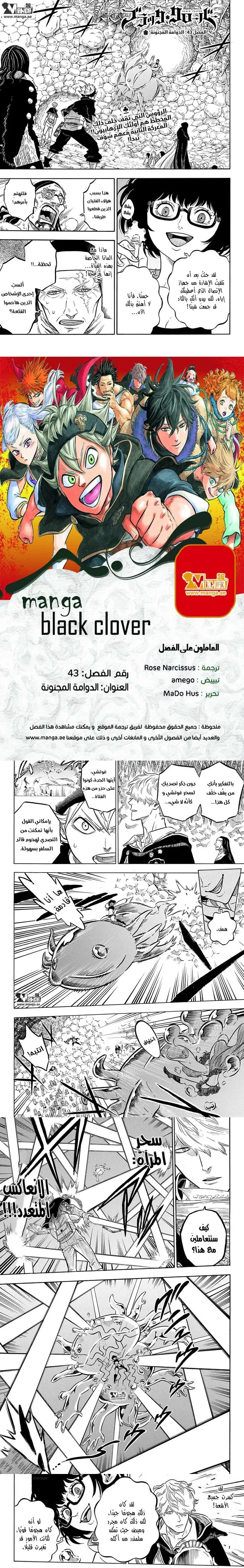 Read Black Clover ar Manga Online