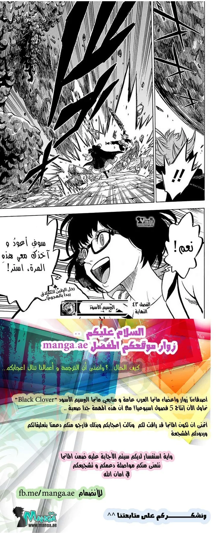 Read Black Clover ar Manga Online