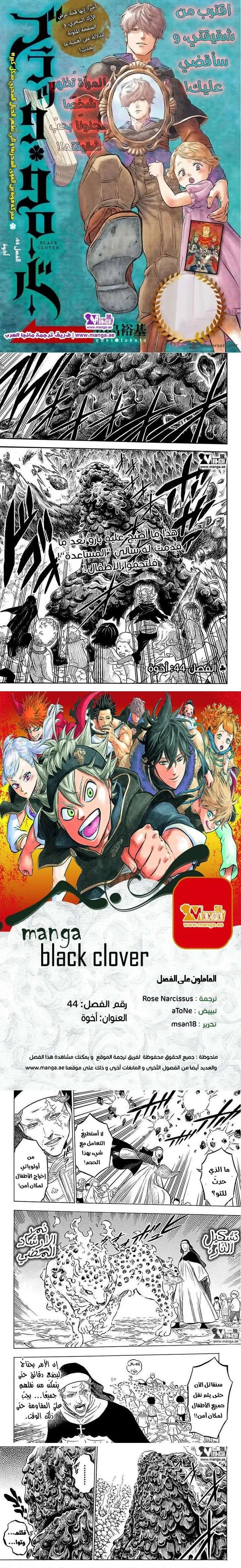 Read Black Clover ar Manga Online