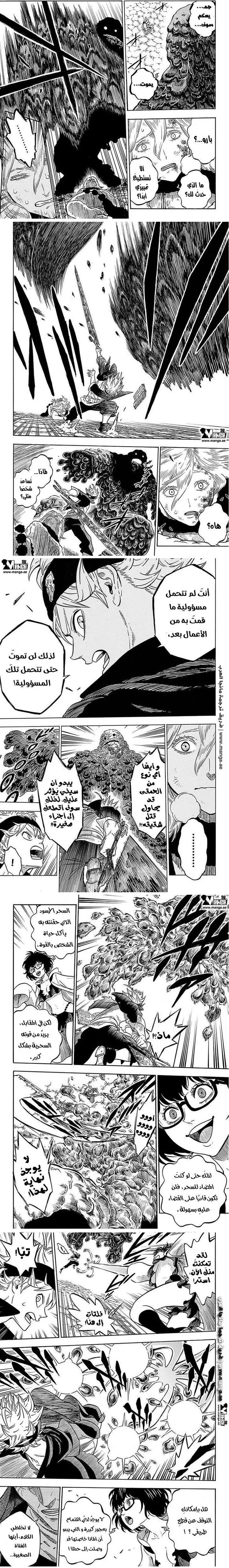 Read Black Clover ar Manga Online